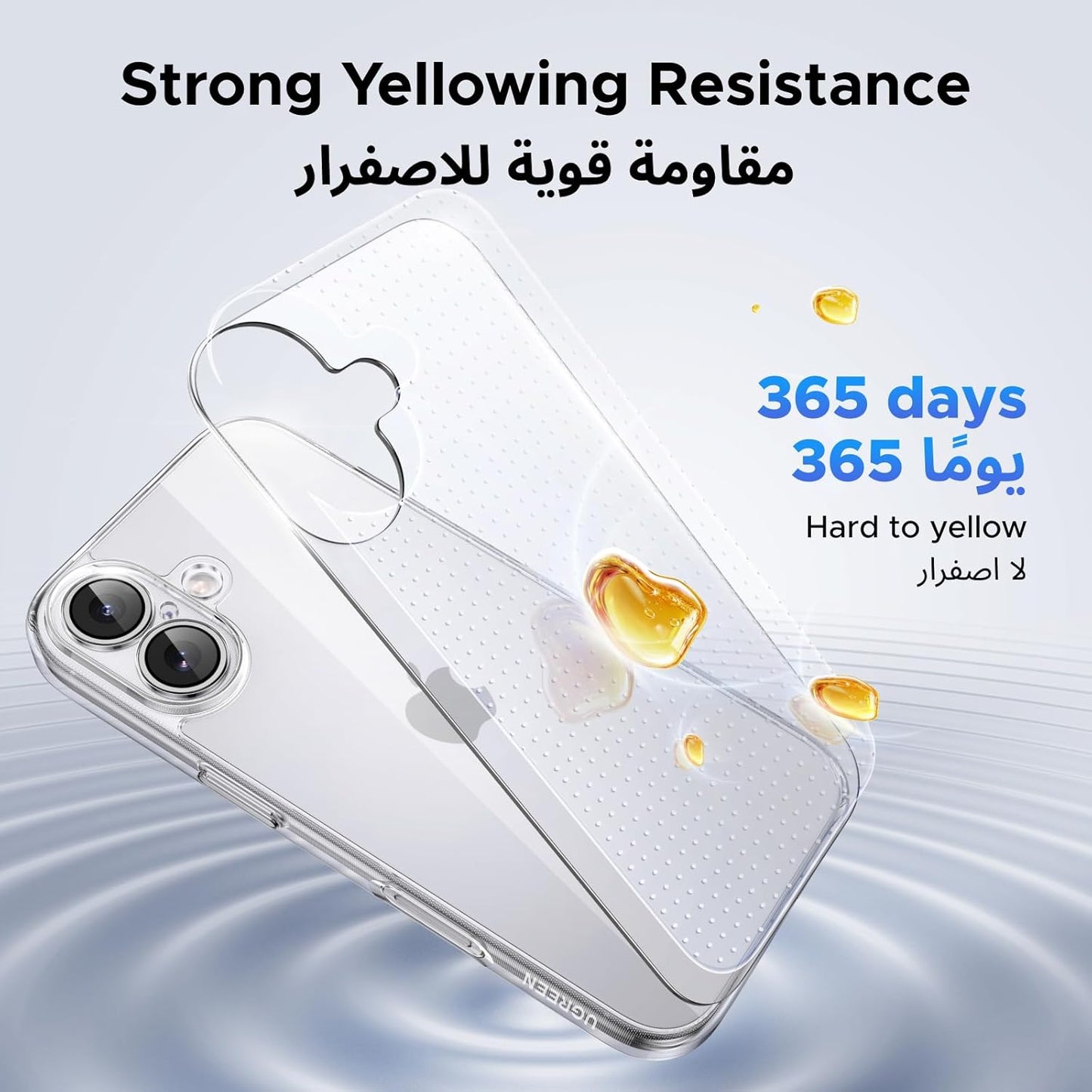 UGREEN Protective Case for iPhone 17 | كفر حماية يونيجرين لآيفون 17