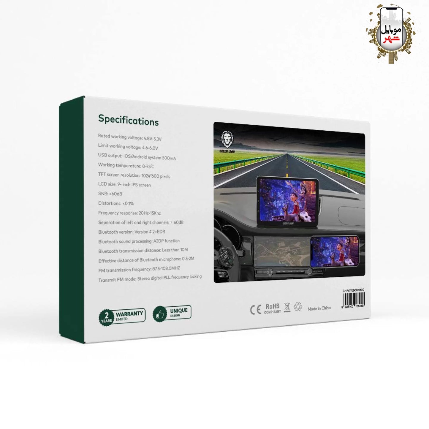 شاشة جرين لايون المحمولة اللاسلكية تعمل باللمس مع ابل كار بلاي و اندرويد اوتو | Green Lion Portable Wireless Touch Screen Carplay/Android Auto